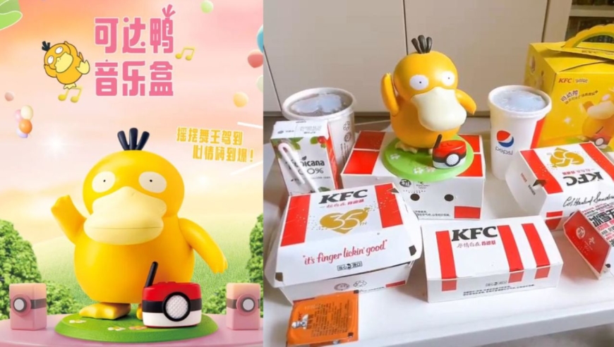 几十元套餐赠品可达鸭爆火,被炒到近300元,肯德基客服:不对外发售,属