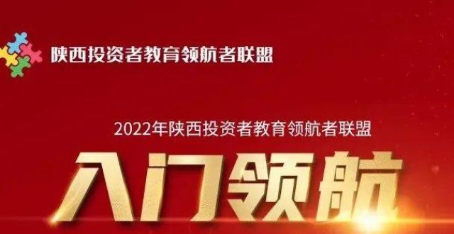 第七期 进阶版“入门领航”投资者教育网络课程 即将开播_腾讯新闻