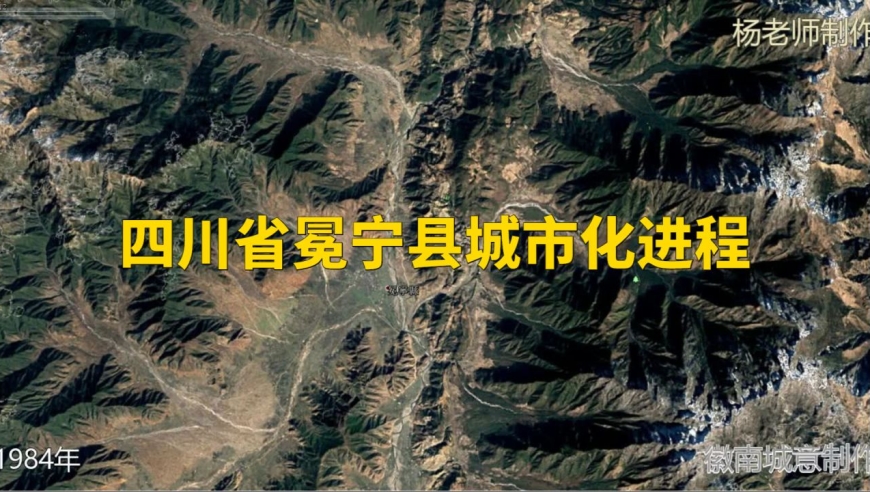 地图里看区域发展,四川省冕宁县城市化进程