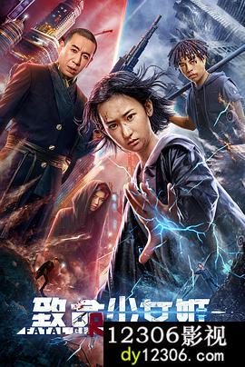 致命少女姬在线观看