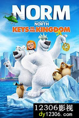 北极熊诺姆：王国之匙在线观看