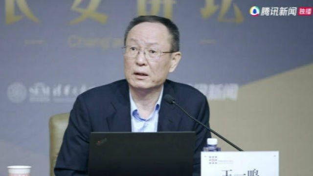 王一鸣万字演讲：全球变局下的中国科技创新战略和路径选择