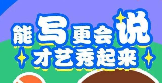 同学们快来参加吧