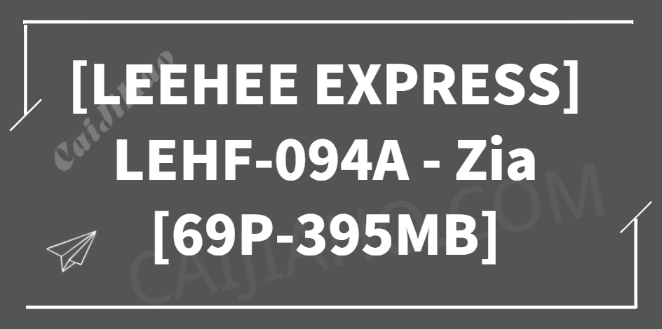 [LEEHEE EXPRESS] LEHF-094A - Zia [69P-395MB]