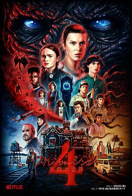 【直链】电视剧《怪奇物语 第四季（2022）》 - 1080P/720P高清HD下载