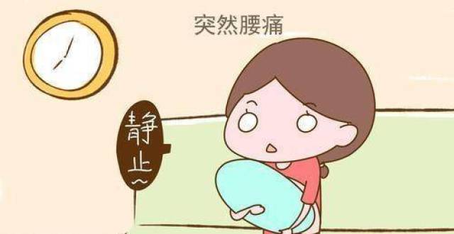 【产后腰痛究竟是怎么回事呢?】