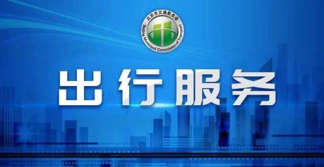 请尽快升级一卡通、乘车码！北京64座地铁站启动刷闸验核酸_腾讯新闻