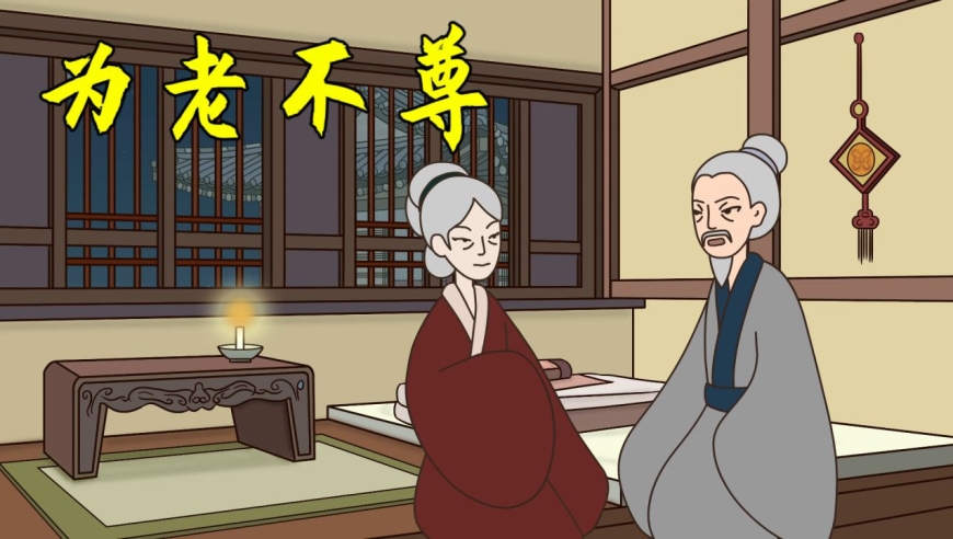 "为老不尊"的3个特征,儿女碰上了就倒霉,看看你家老人有吗?