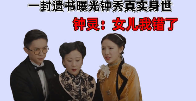 沈彬真面目曝光,竟扯出背后大boss身份中国富豪的美娇妻,王健林老婆不