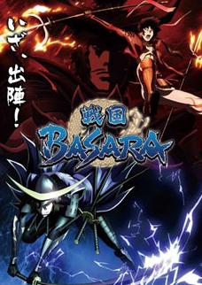 战国BASARA
