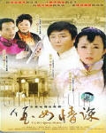 哑女情深