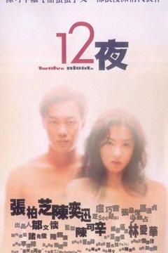 爱对恨错
