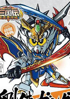 SD高达三国传海报