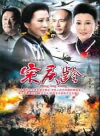 国母宋庆龄海报