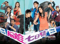 隔离七日情国语版海报