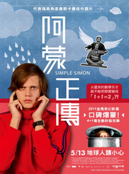 简单的西蒙