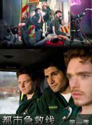 都市急救线 第一季海报