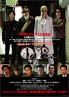 QP痞子勇士海报