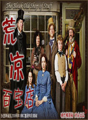 荒凉百宝店 第一季海报