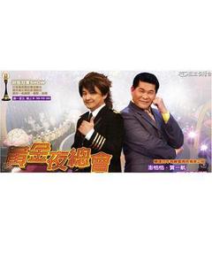 超级夜总会