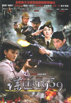 暗号[][国语]