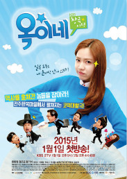 玉子一家人海报