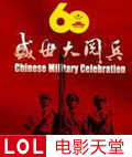 国庆60周年阅兵庆典