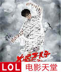华晨宇火星演唱会2014