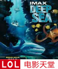 IMAX深海