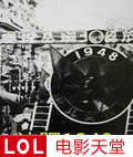 探索发现沈阳1949