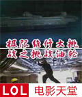 极限维修大挑战