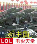 新中国历届国庆阅兵