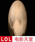冥王星之年