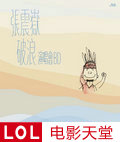 张震岳破浪演唱会