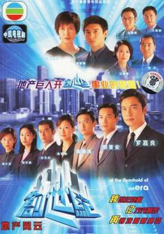 创世纪1地产风云