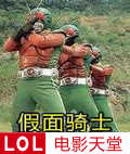 假面骑士SkyRider