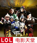 薛丁山迟帅版