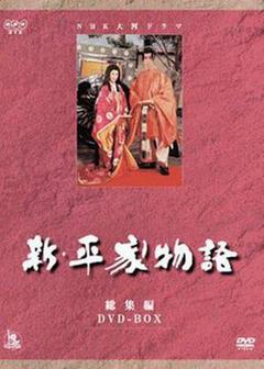 新平家物语总集篇