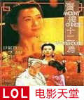 青楼十二房