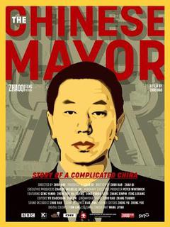 中国市长