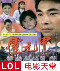 霍元甲赵文卓版
