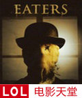 食者