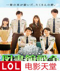 图书馆战争BOOKOFMEMORIES