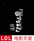 追踪伊斯兰国