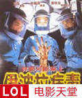 伊波拉病毒