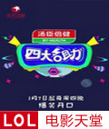 四大名助第一季