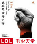 我在故宫修文物