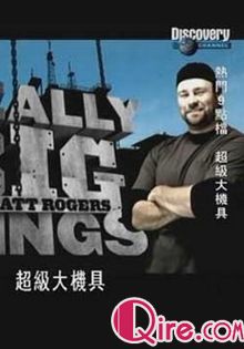 Discovery超级大机具：干船坞海报