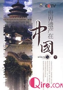 世界遗产在中国.EPS35.长城 下
