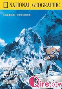 [国家地理]直升机战争：冰雪危机